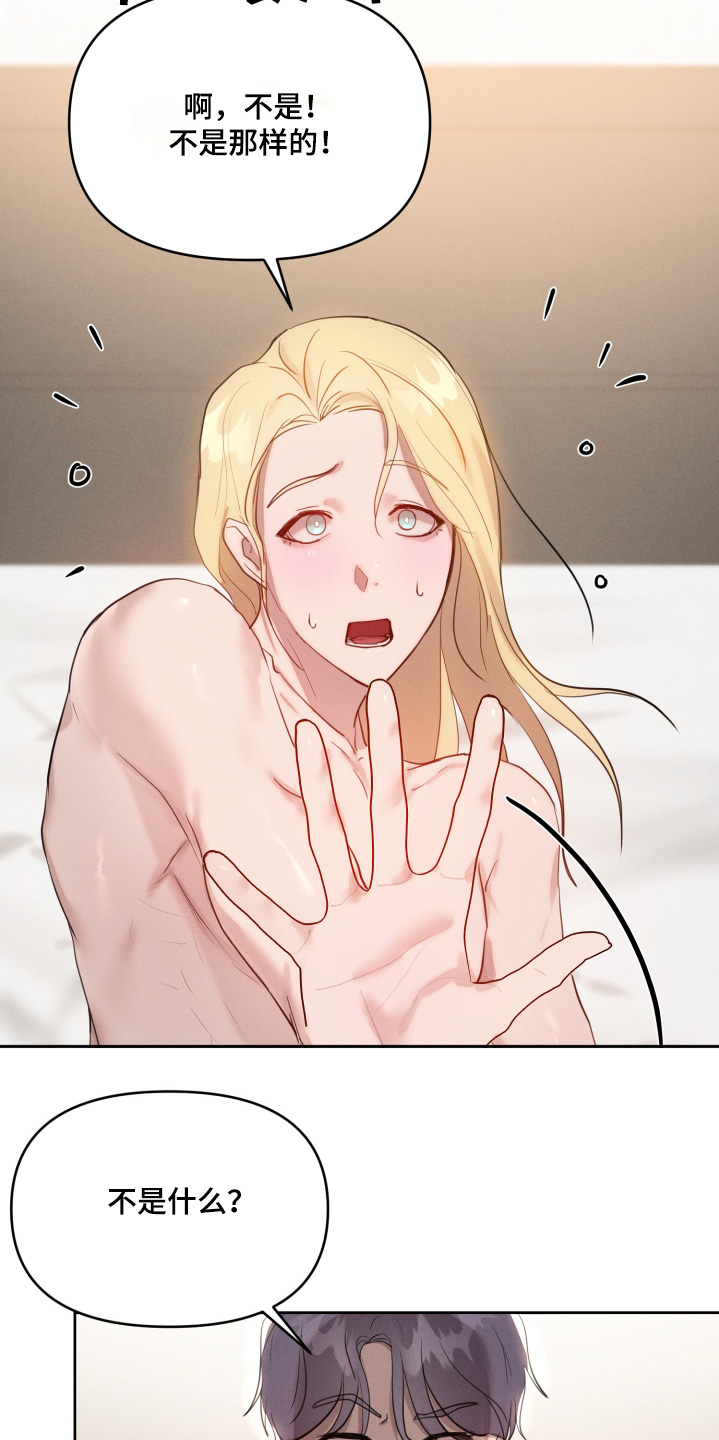梦魔动漫漫画,第60话4图