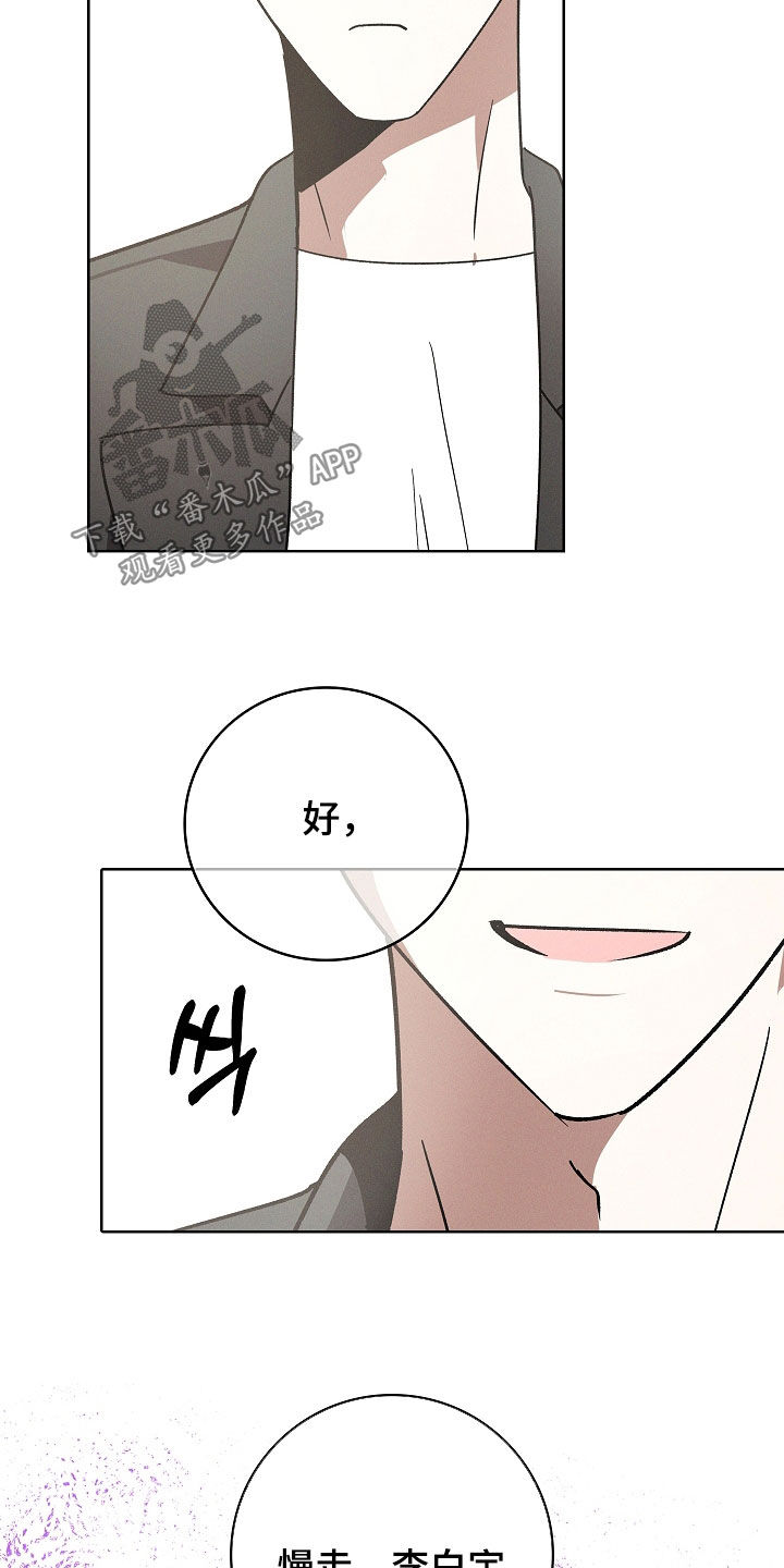 我的太子妃超凶小说漫画,第118话3图
