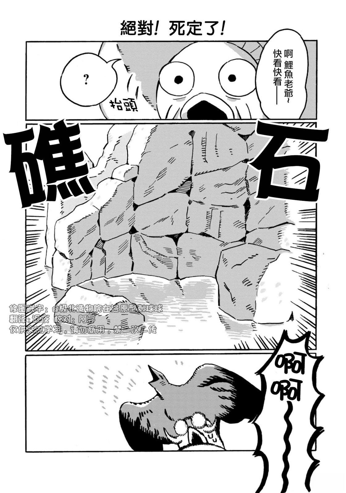 毛皮海狮漫画,第21话4图