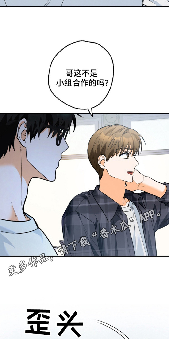 职业开球姿势漫画,第7话5图