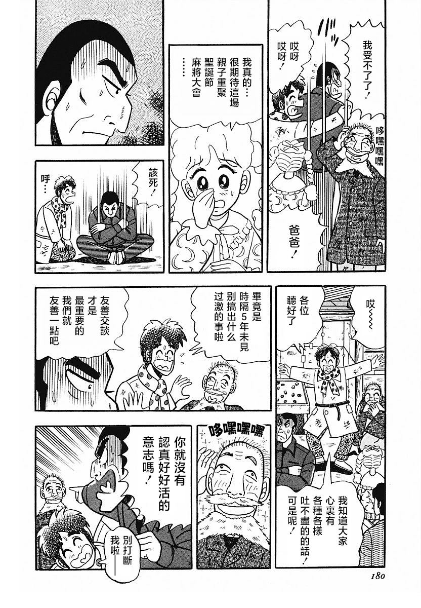 第8话3