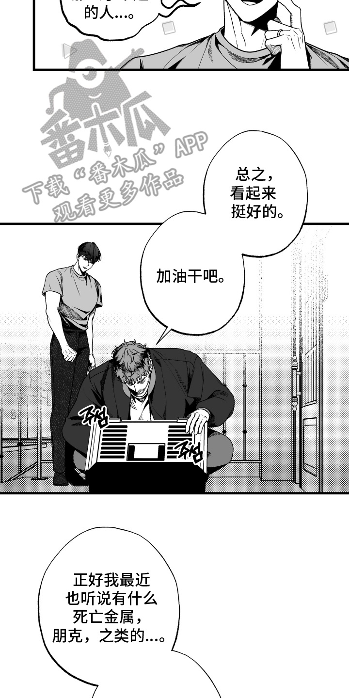 天定奇缘小品漫画,第2话3图