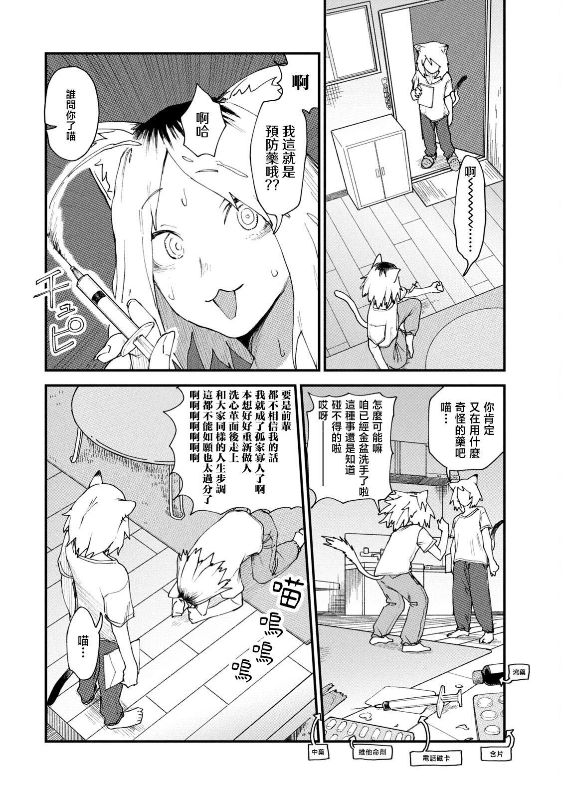 第14话4