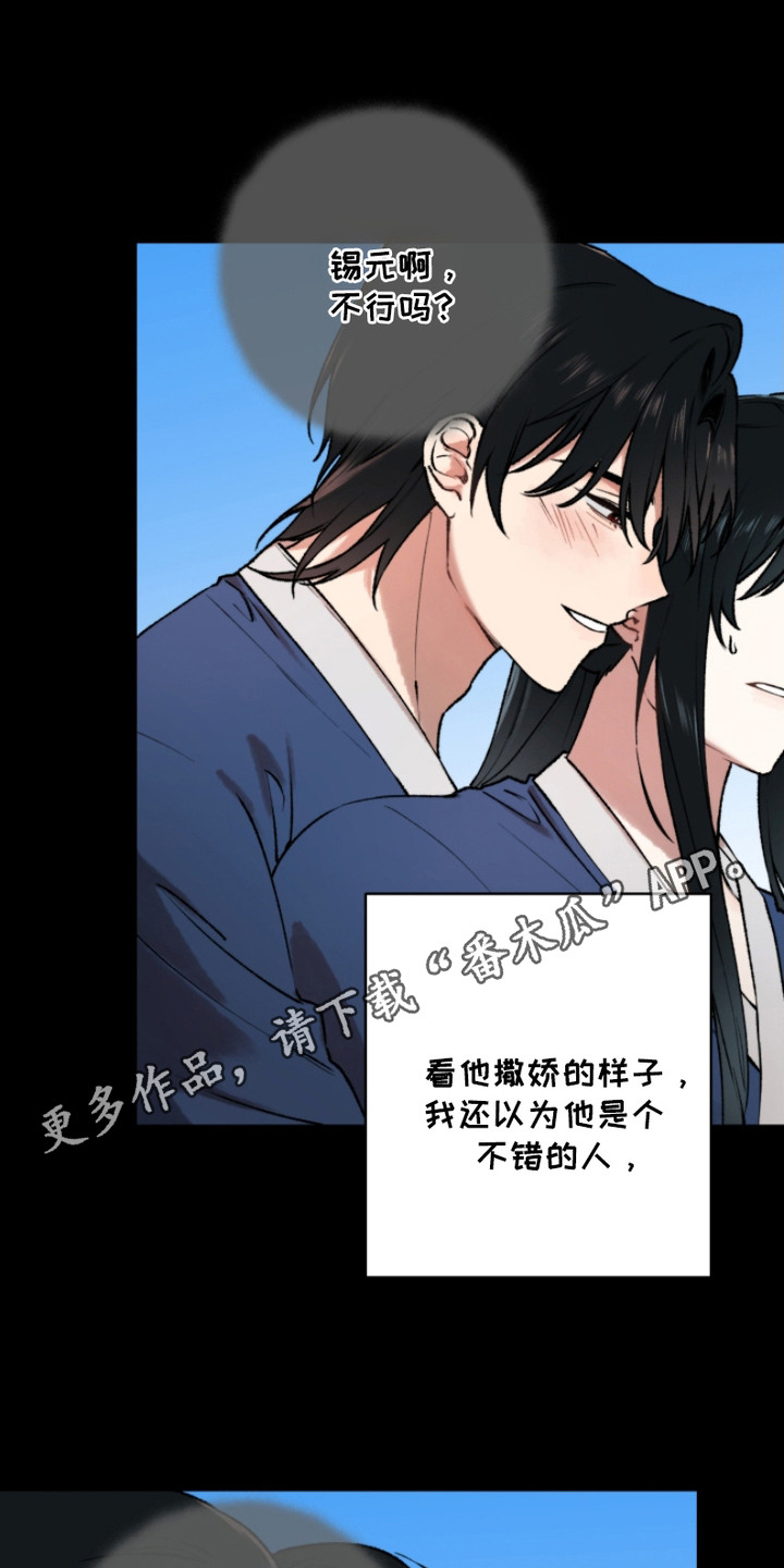 洞中取球漫画,第7话5图