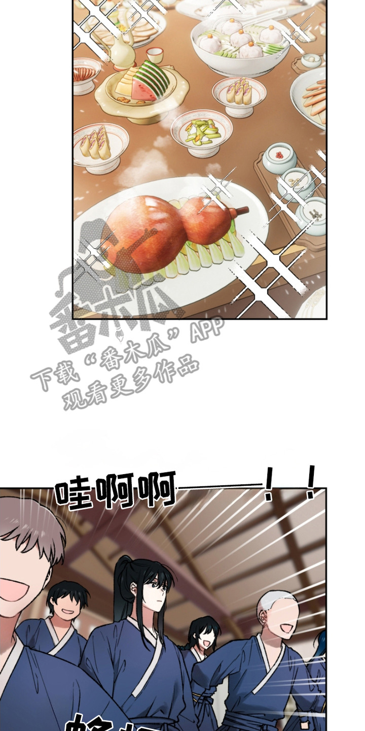 洞中洞漫画,第6话2图