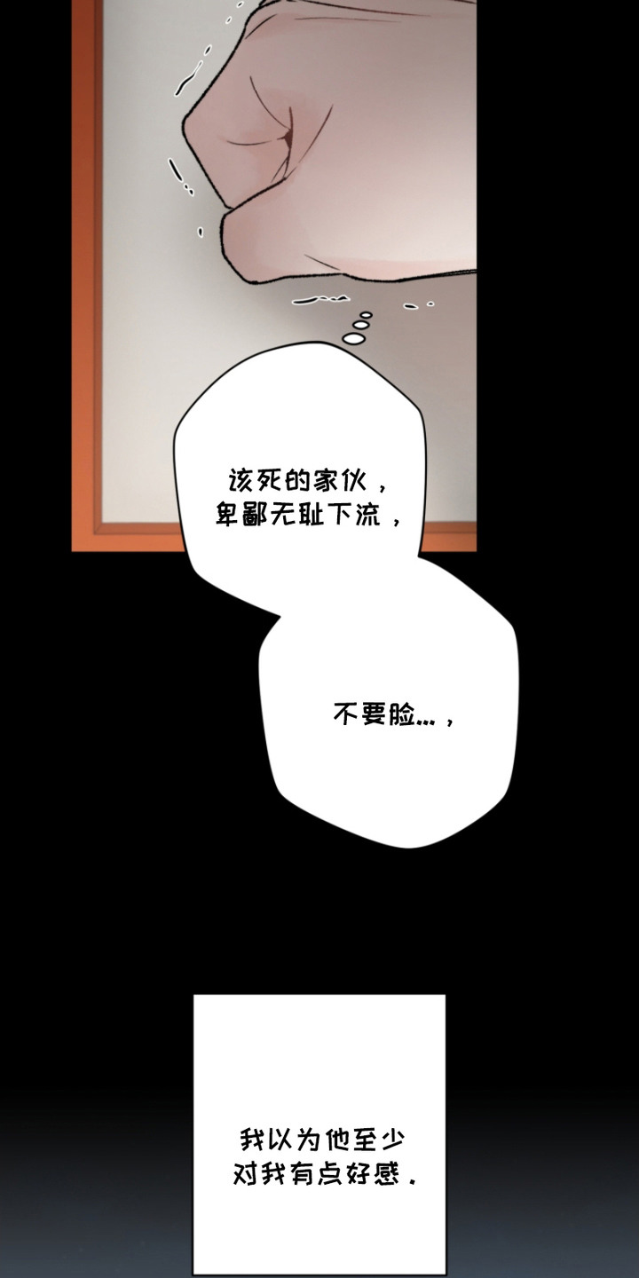 洞中取球漫画,第7话3图