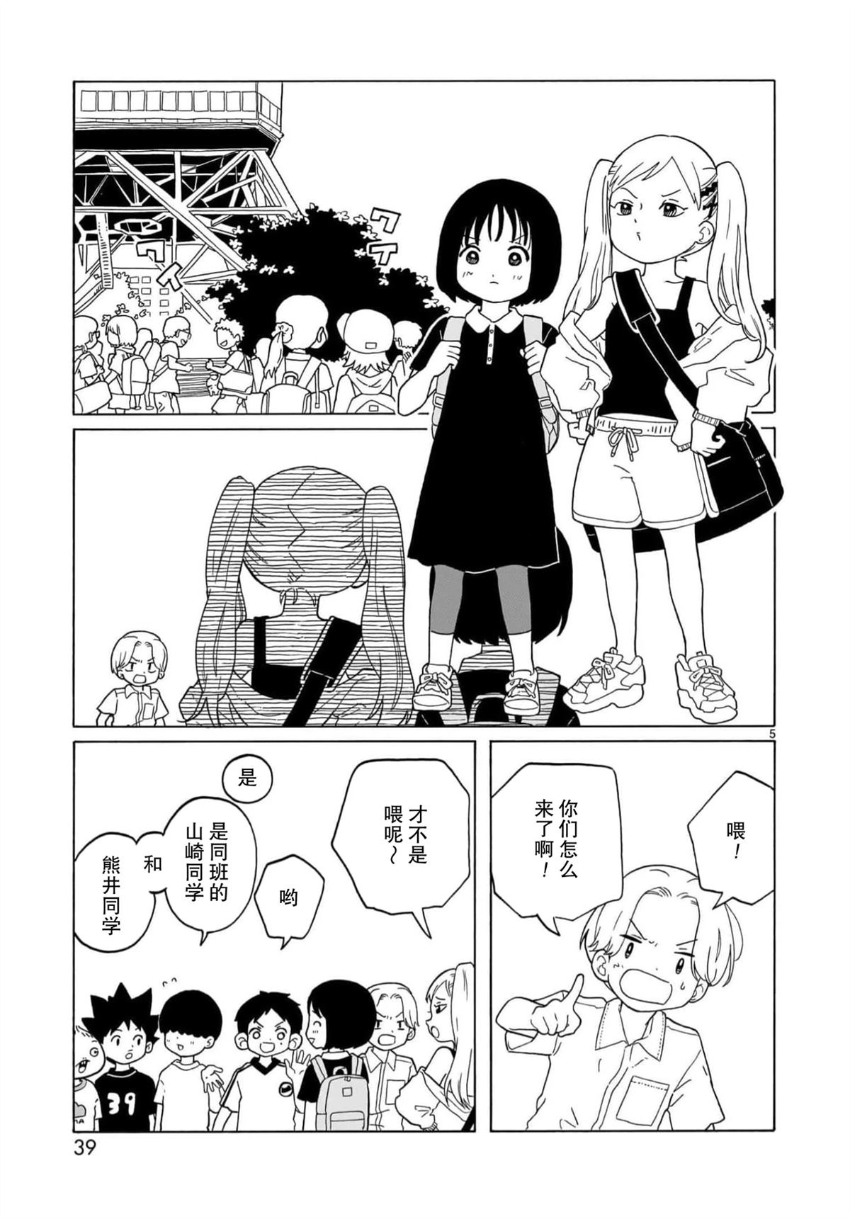 第25话4
