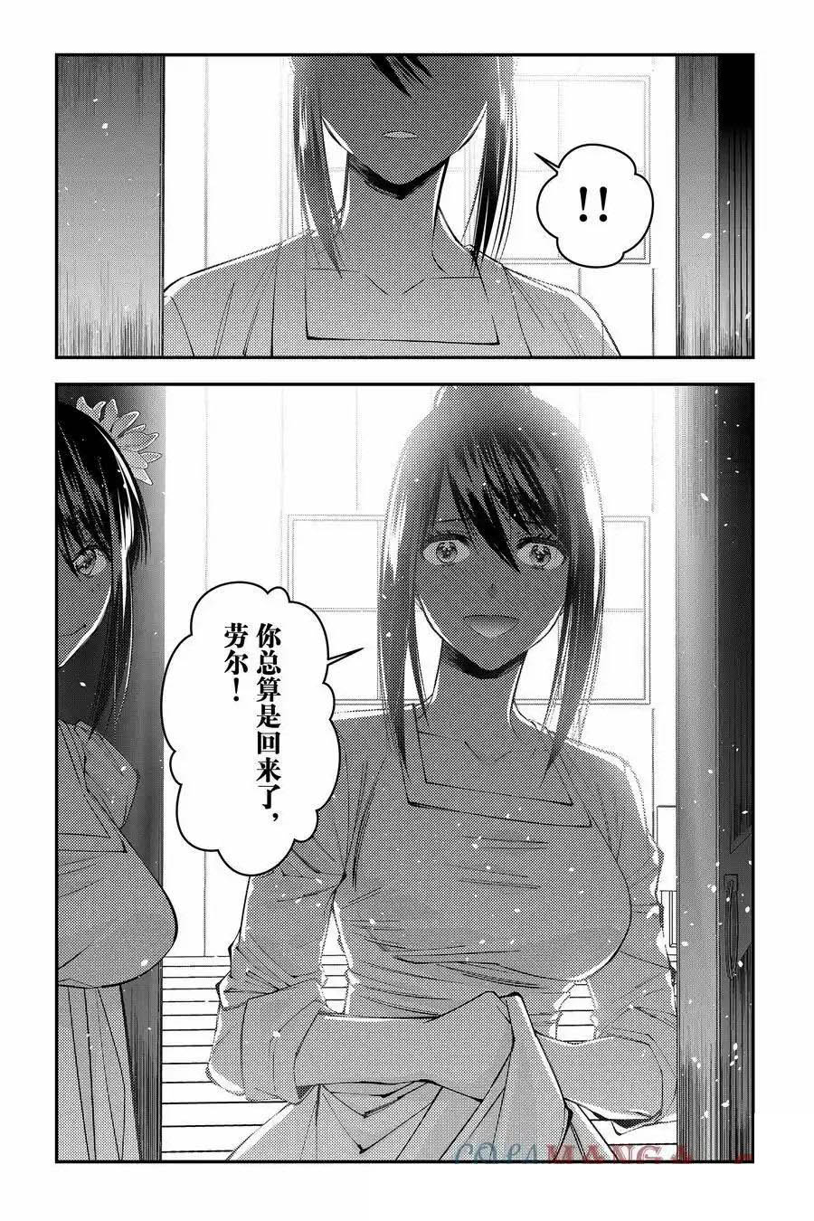 渴望复仇的最强勇者动漫叫什么漫画,第97话5图