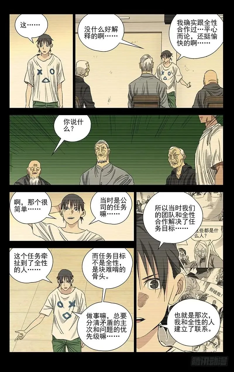 422 尸魔4