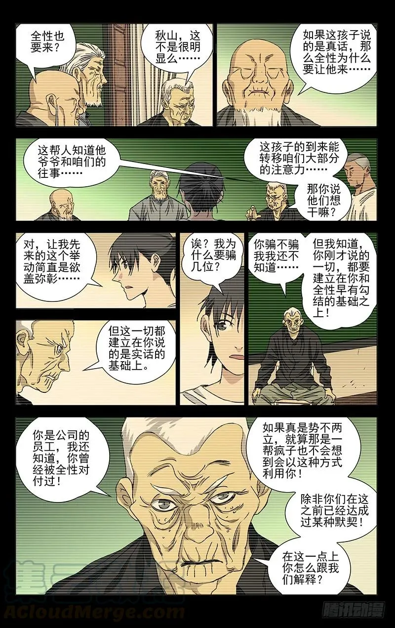 422 尸魔3