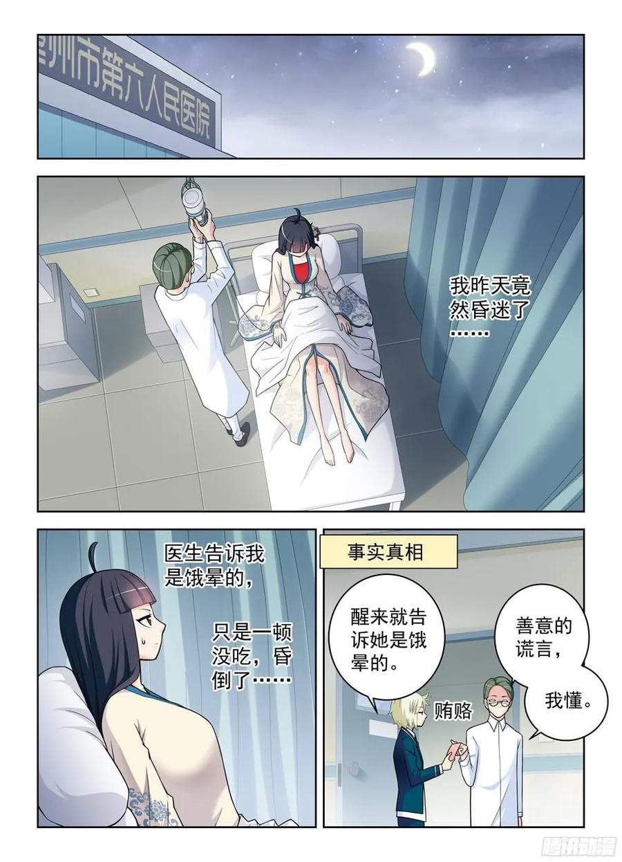 341,再次袭击的序章2