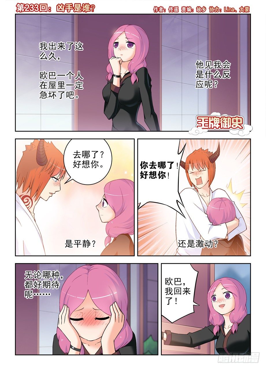 232,异度，那个空间1
