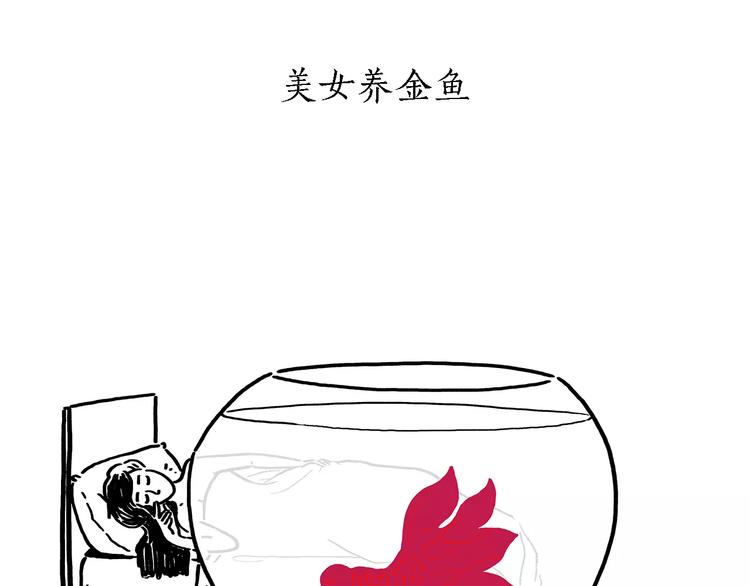 绘心一笑是什么生肖漫画,第173话 爱美的大象4图