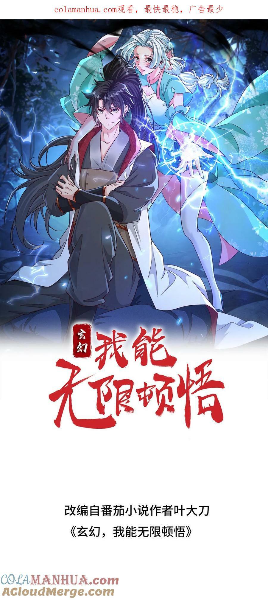 第221话 错不了，是他！0