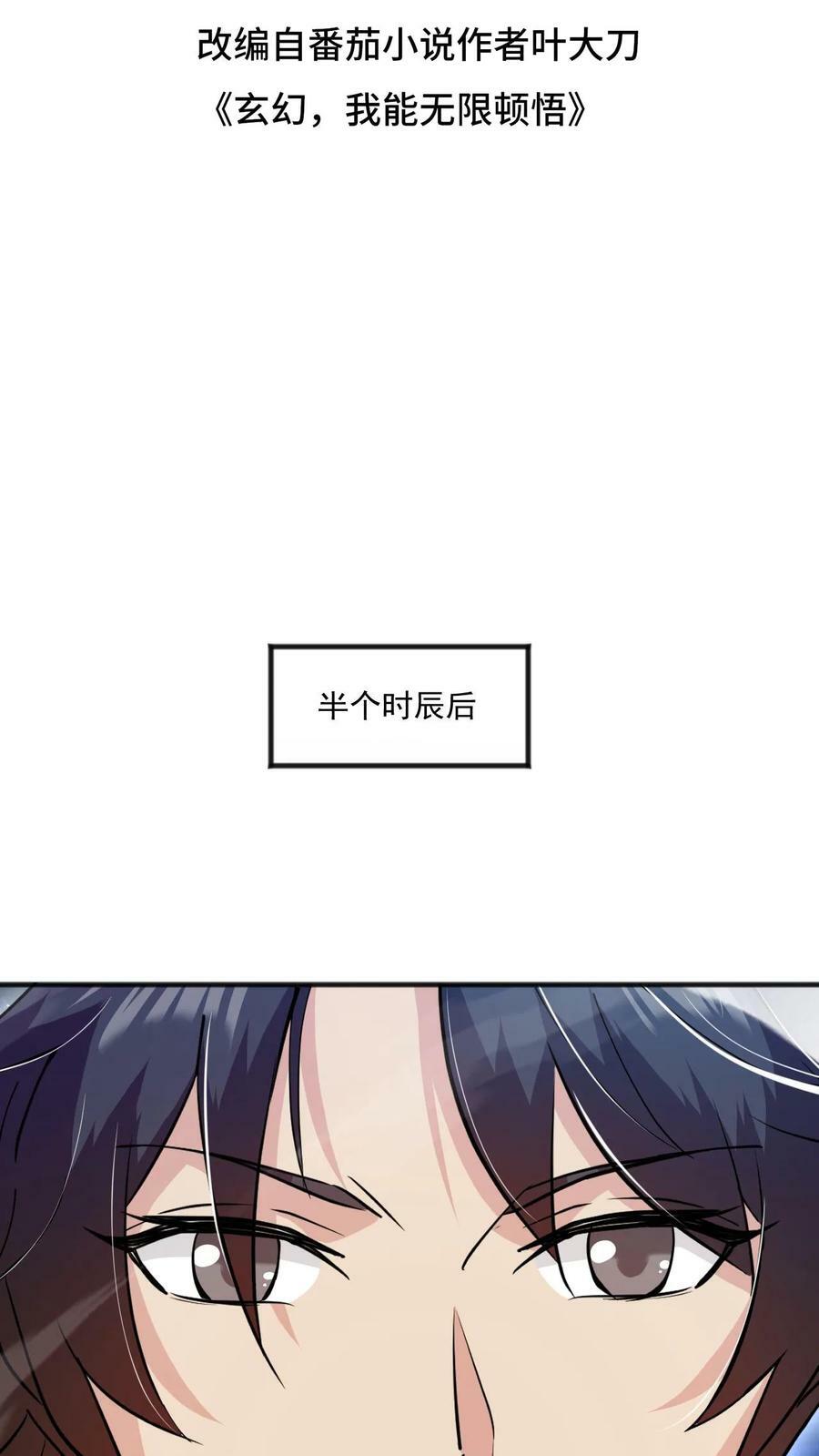 第130话 火麒麟1