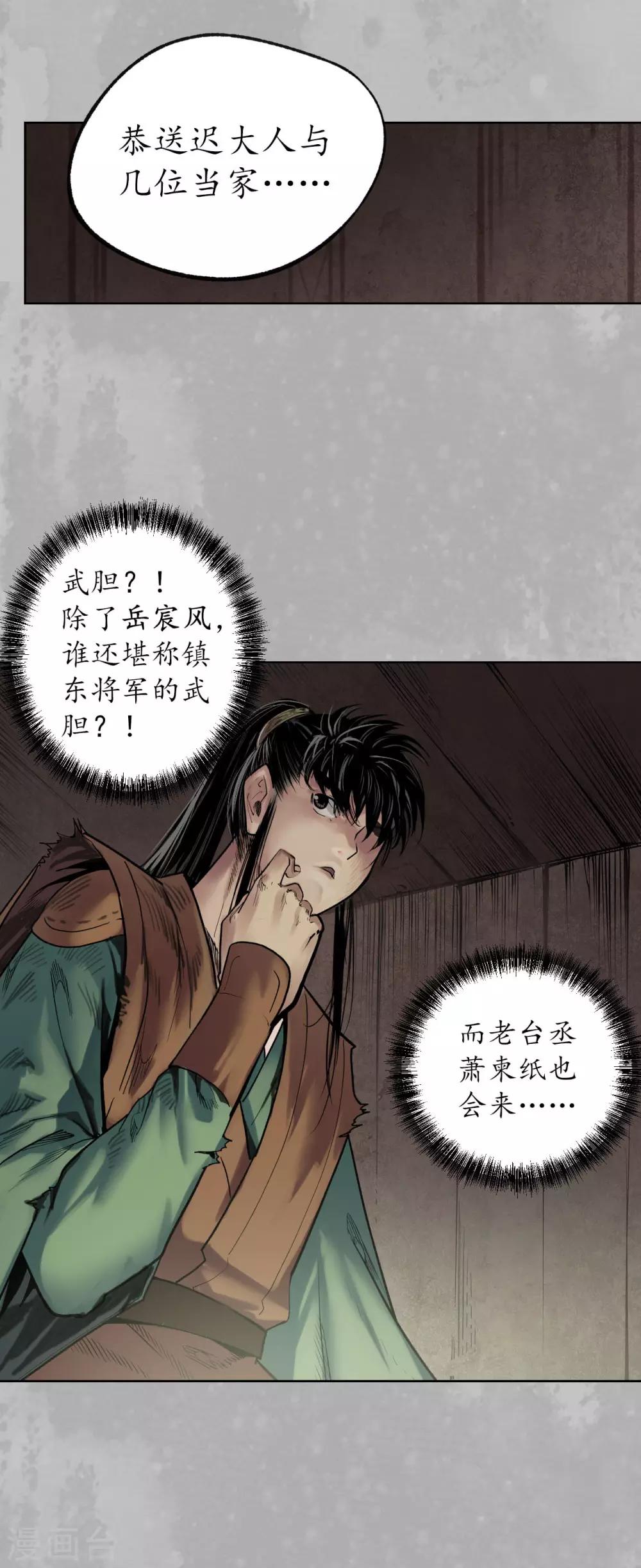 第96话 栖凤之所2