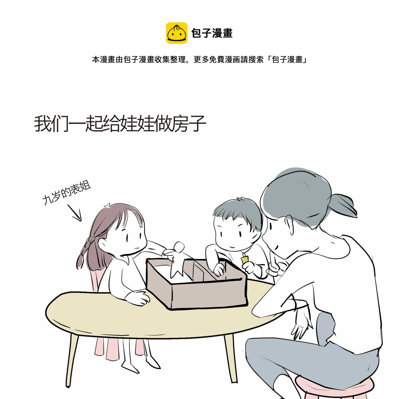 14 貌似经历了很多的表姐0