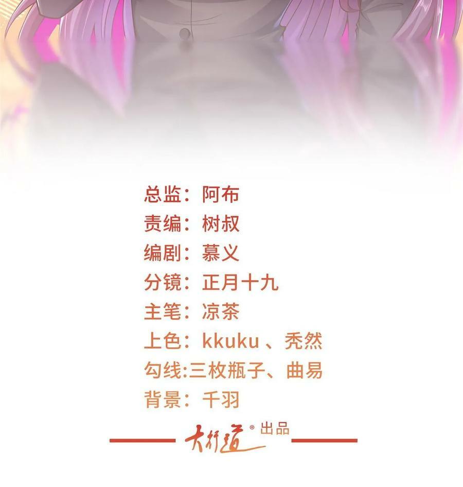 我每周随机一个新职业无弹窗漫画,429 三观超级正2图