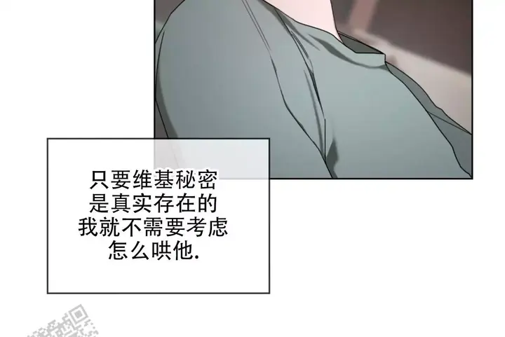 犯规漫画,第116话3图