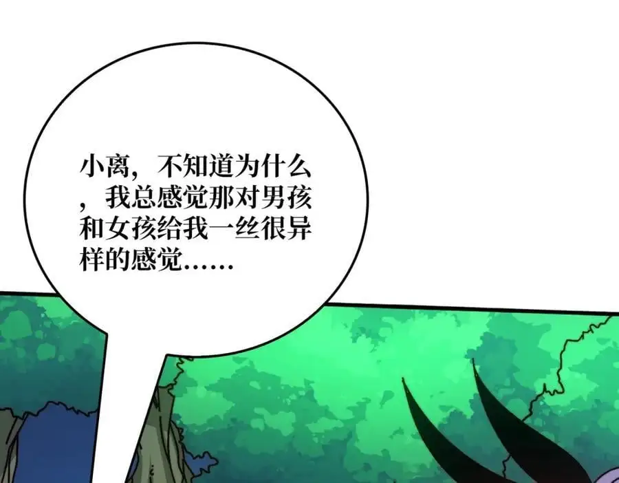 我是幕后大佬免费阅读漫画,78 双生战魂4图