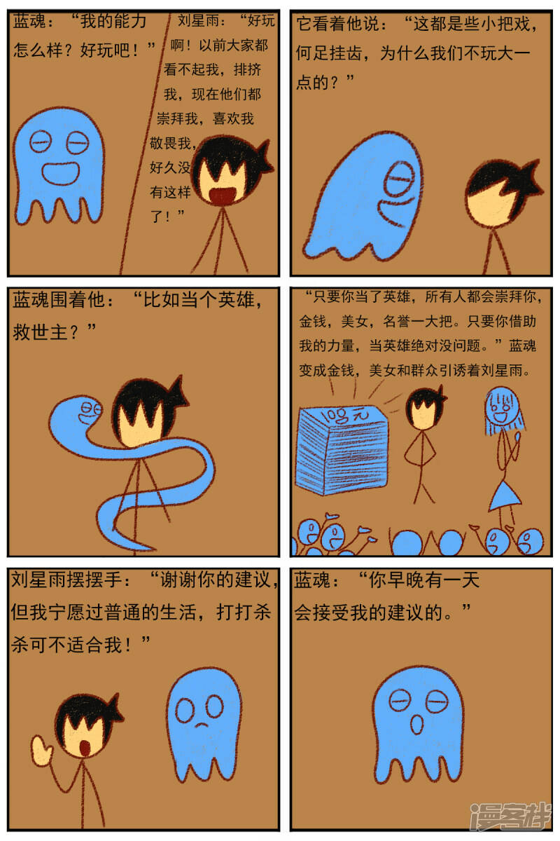 第三十二章：《超人训练营第二部》（三）3