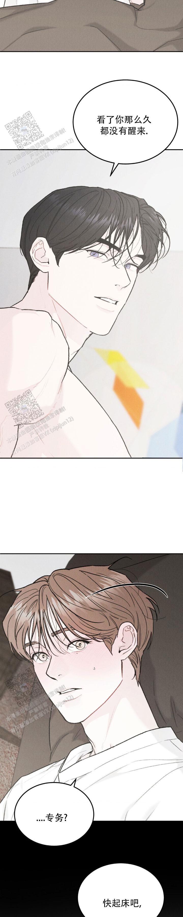 限量发行纪念金币漫画,第149话4图