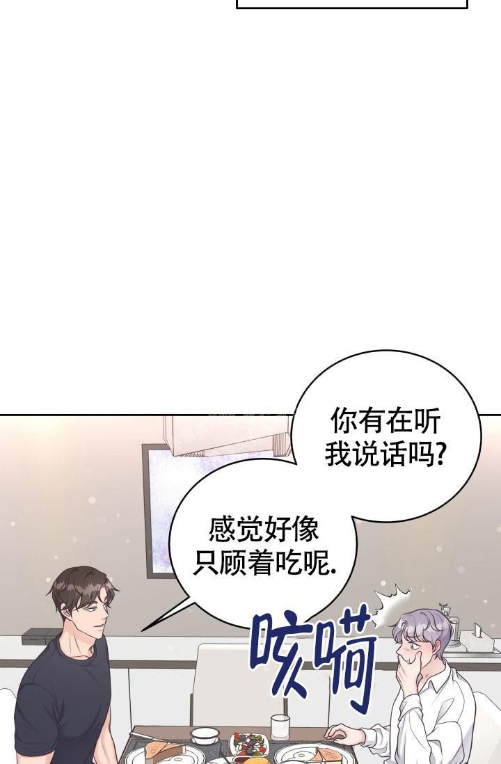 管家电脑版官网下载漫画,第34话5图