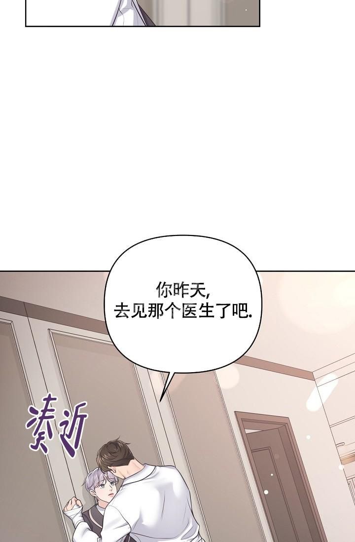 管家电脑版官网下载漫画,第88话3图