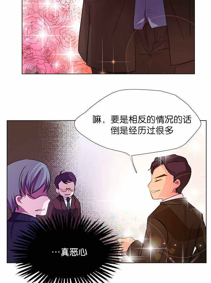 升温毯 注册资料漫画,第4话2图