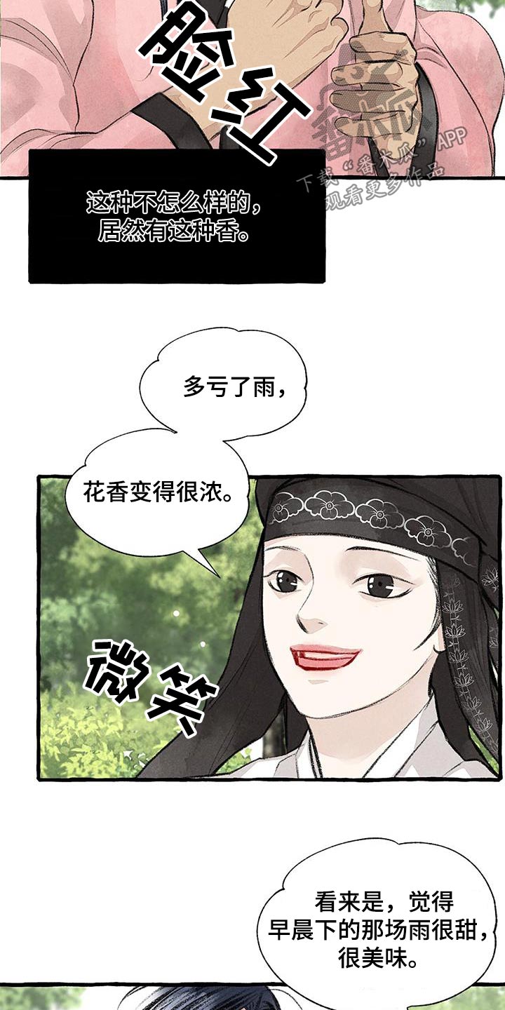 缠中说禅漫画,第178话5图