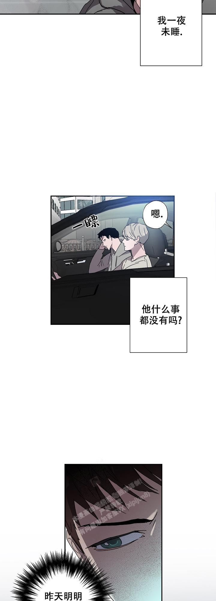 蔚蓝档案wiki官网漫画,第11话5图