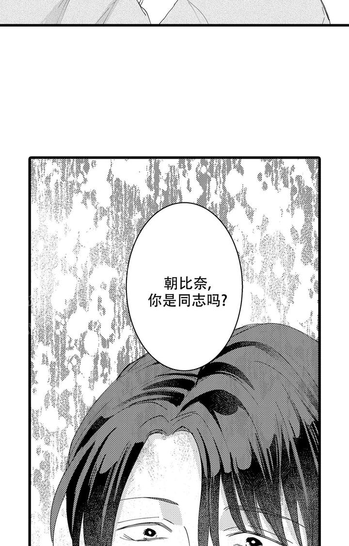 可以恋爱结婚的手游游戏漫画,第15话3图