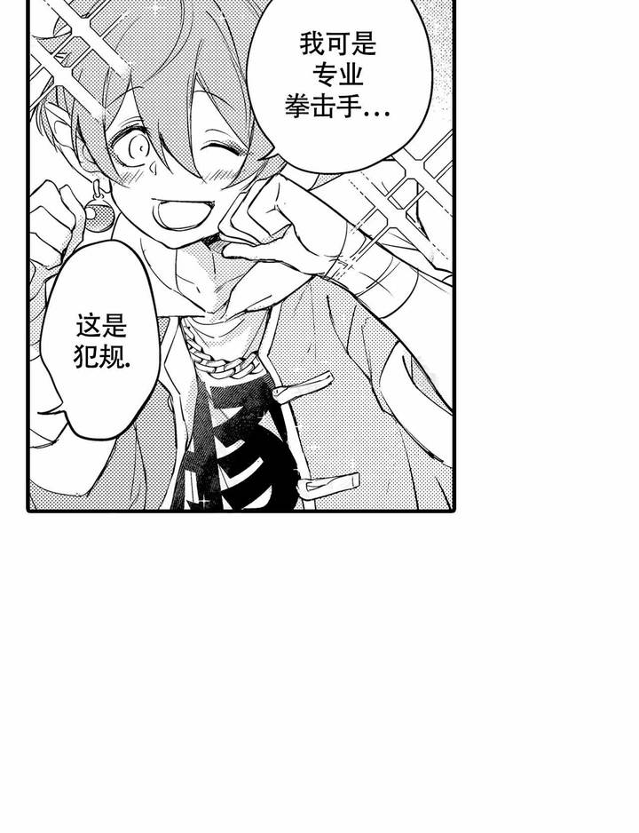西行记杀心观音漫画,第16话4图
