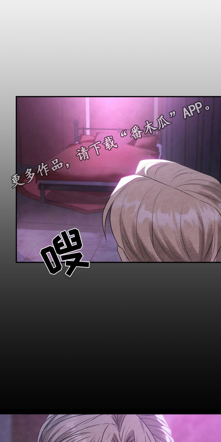 赌城有声小说漫画,第4话5图