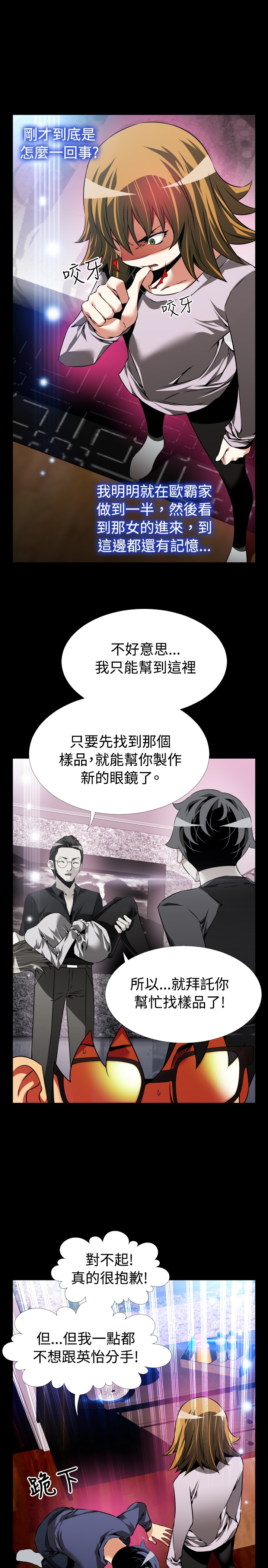 超级作弊系统小说下载地址漫画,第92话3图