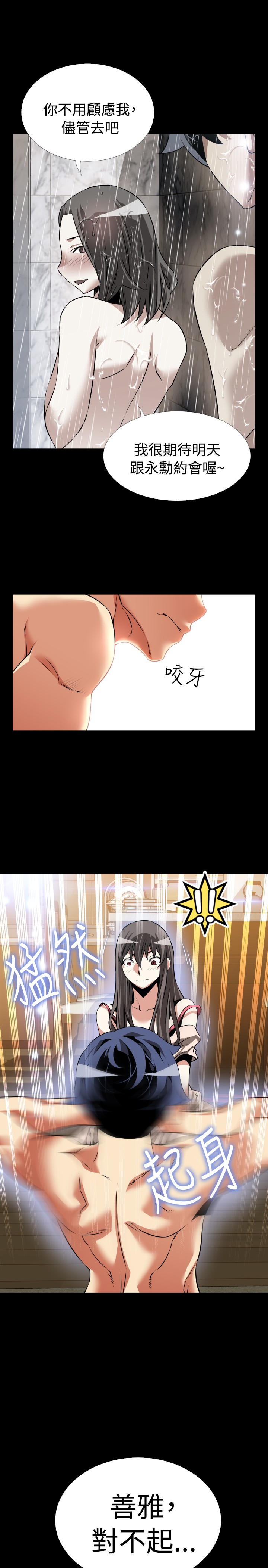 超级作弊系统小说下载地址漫画,第106话5图