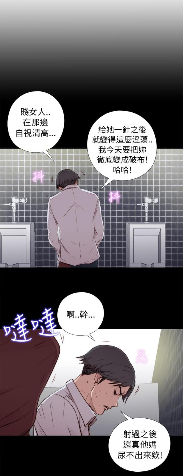 隔壁女团唱歌漫画,第83话1图