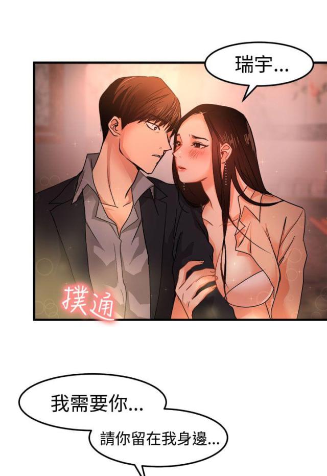 偶像大师漫画,第15话5图