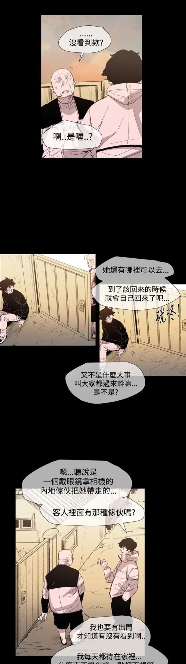 第17话4