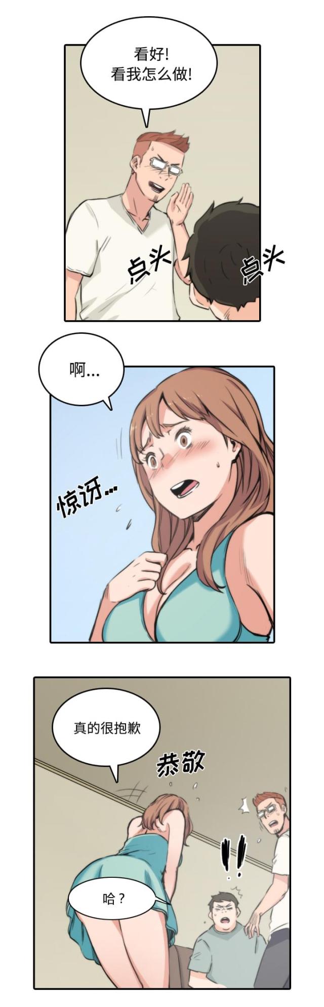 第62话3