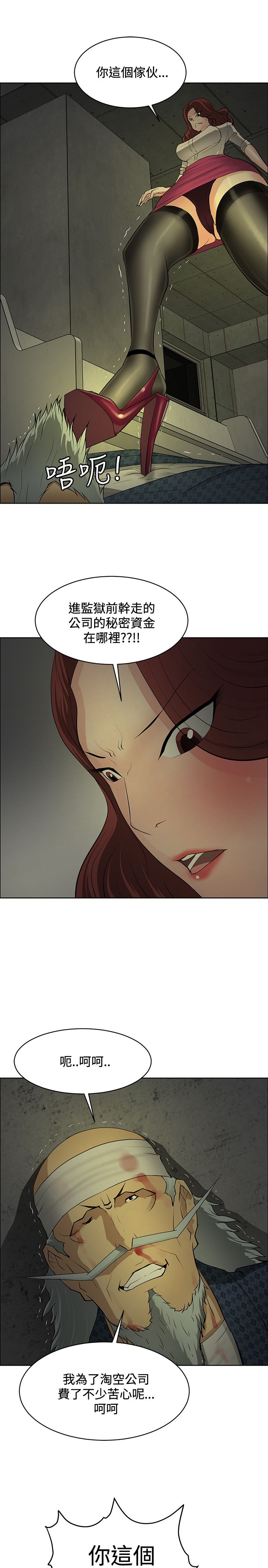 第38话2
