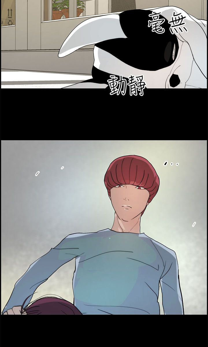 物种丰富度漫画,第22话2图