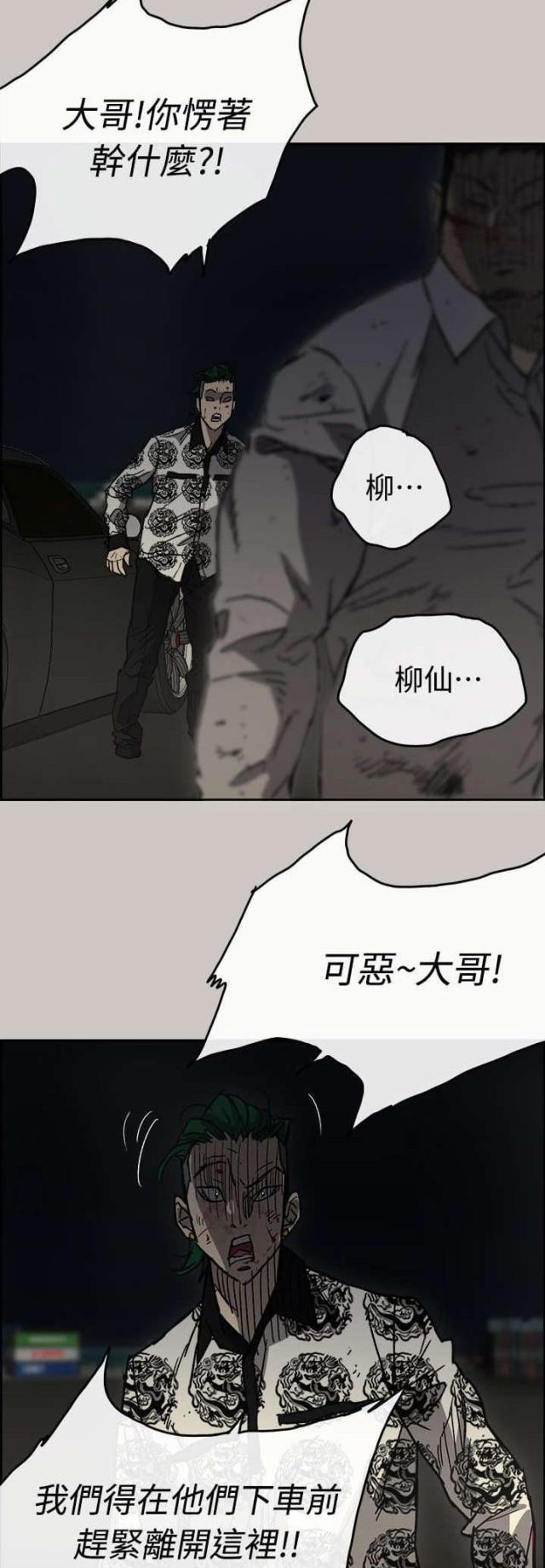 第79话4