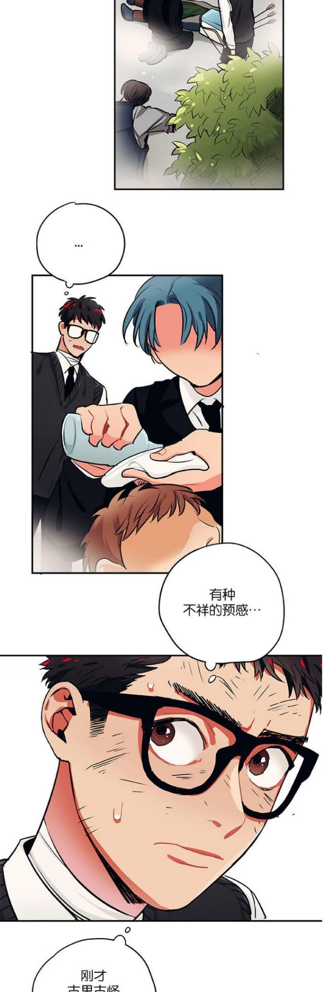 山谷之生死逃亡漫画,第42话3图