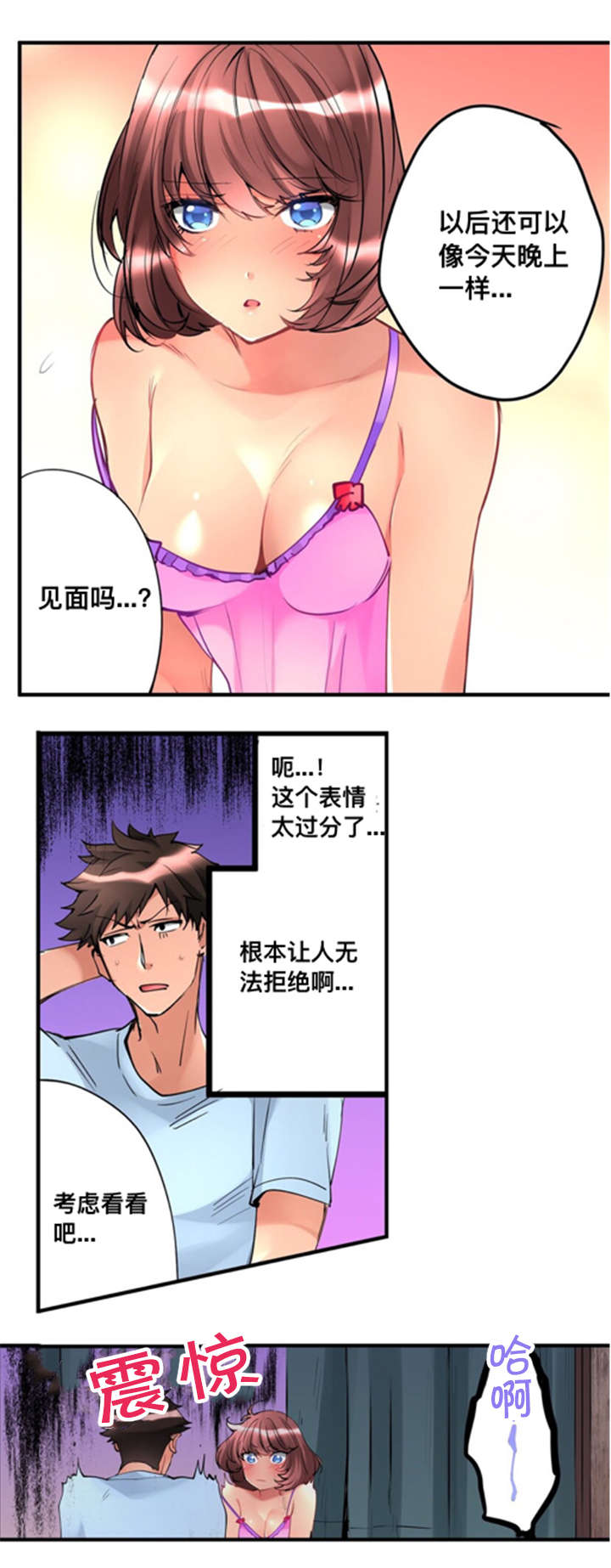 第6话4