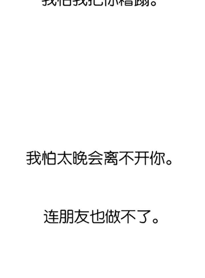 幸运天使之翼漫画,第86话2图