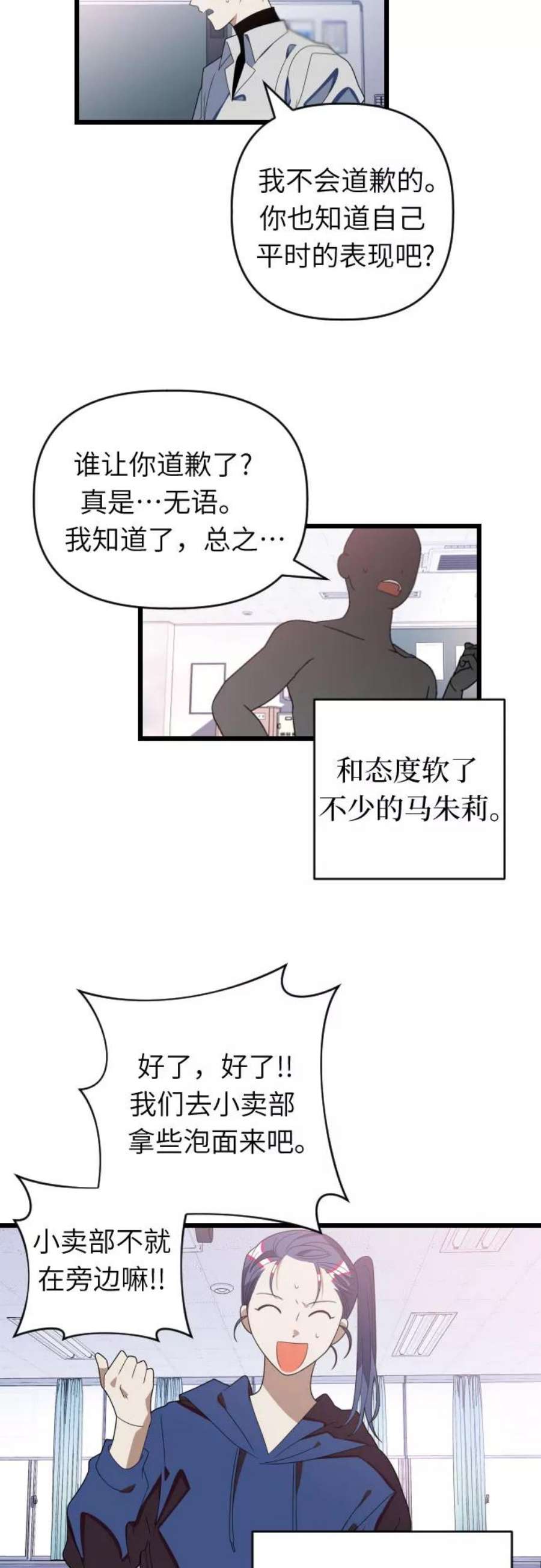 [第45话] 看到所有人的脸了!!1