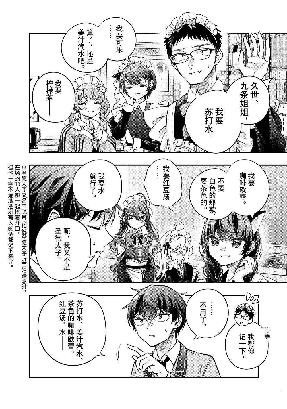 第50话3