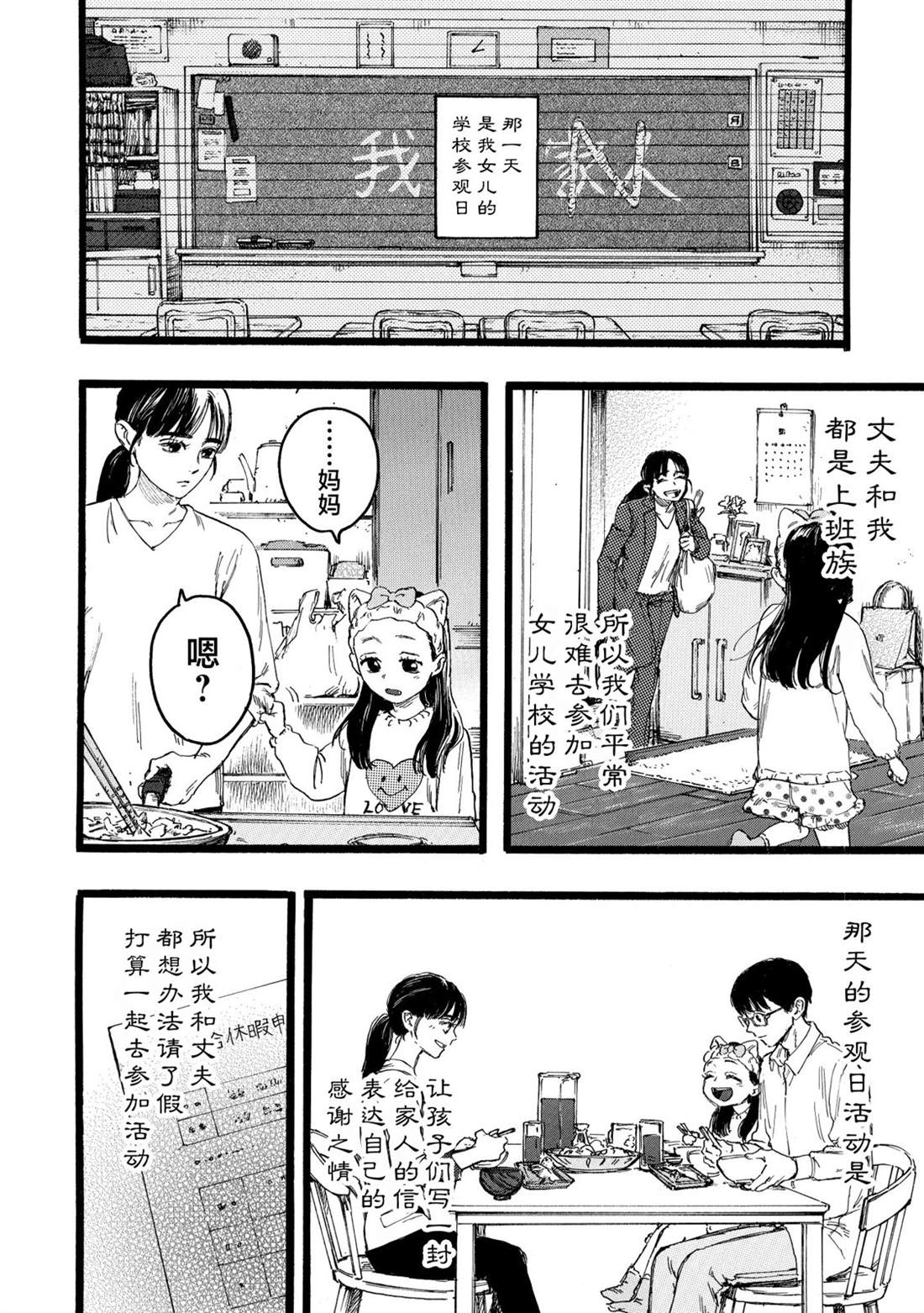 第6话1