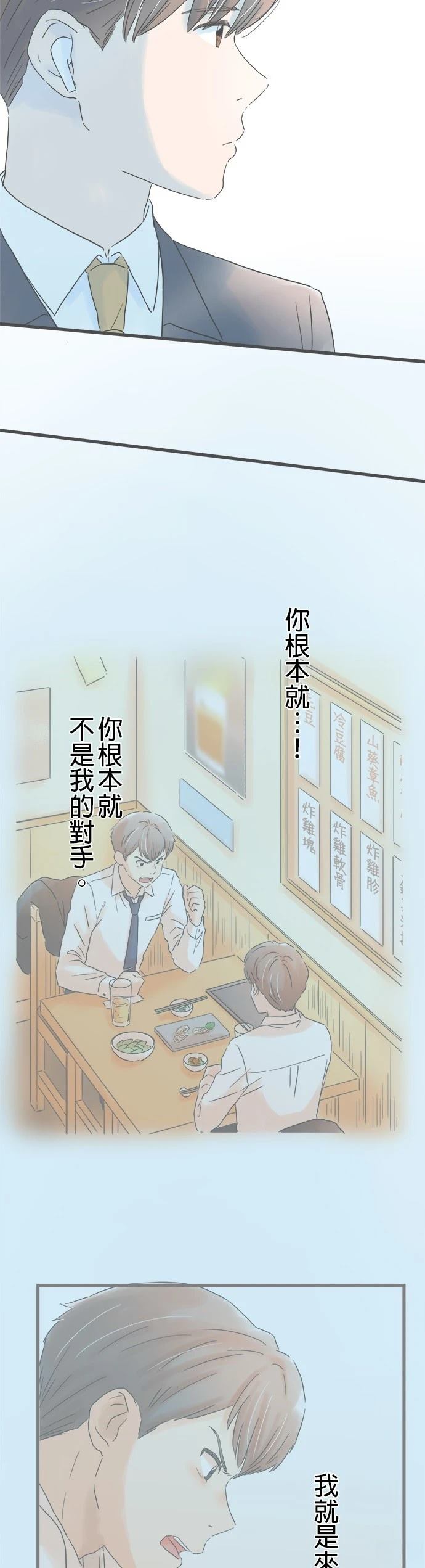 第175话1